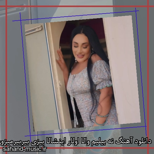 دانلود آهنگ نه بیلیم والا اولار اینشالا بیزی بیربیرمیزوچون یارادیب الله
