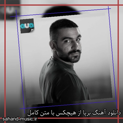 دانلود آهنگ برپا از هیچکس با متن کامل