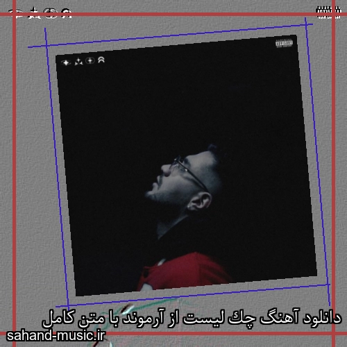دانلود آهنگ چک لیست از آرموند با متن کامل