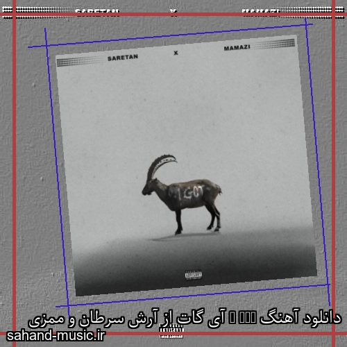 دانلود آهنگ I Got آی گات از آرش سرطان و ممزی