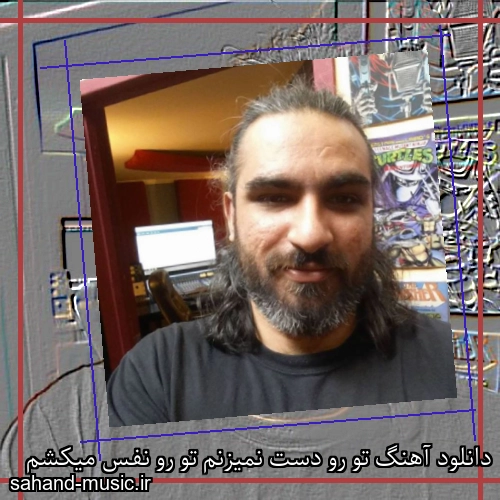 دانلود آهنگ تو رو دست نمیزنم تو رو نفس میکشم