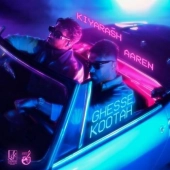 کیارش و آرن  - قصه کوتاه 