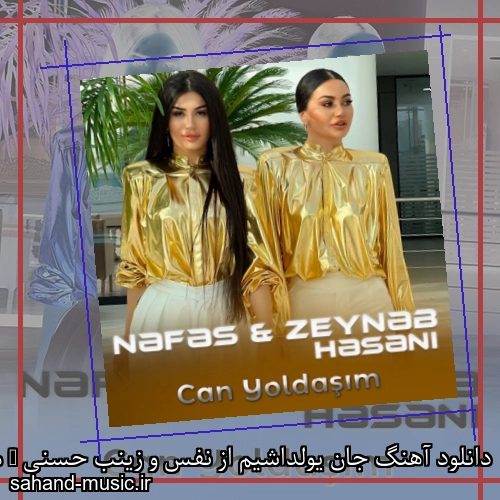 دانلود آهنگ جان یولداشیم از نفس و زینب حسنی + موزیک ویدیو و متن کامل
