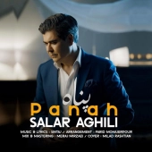 سالار عقیلی  - پناه 