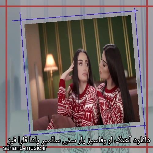 دانلود آهنگ او وفاسیز یار سنی سالمیر یادا قارا قیز