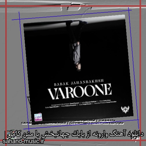 دانلود آهنگ وارونه از بابک جهانبخش با متن کامل