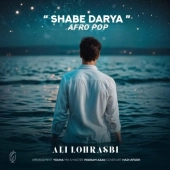علی لهراسبی  - شب دریا 