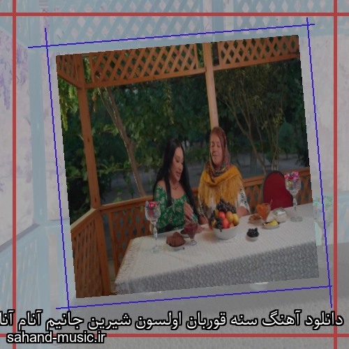 دانلود آهنگ سنه قوربان اولسون شیرین جانیم آنام آنام