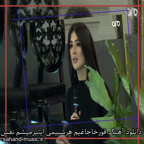 دانلود آهنگ قورخاجاغیم هرشییمی ایتیرمیشم نفس