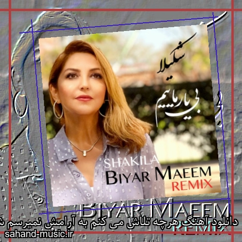 دانلود آهنگ هرچه تلاش می کنم به آرامش نمیرسم شکیلا