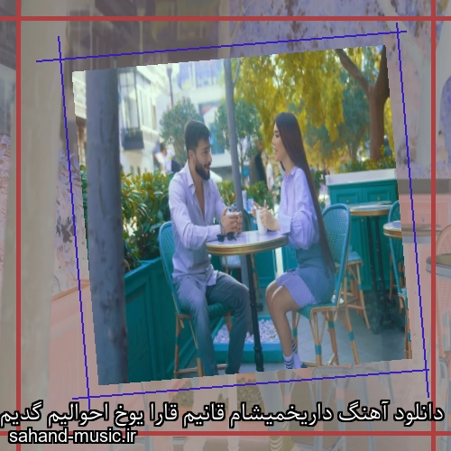 دانلود آهنگ داریخمیشام قانیم قارا یوخ احوالیم گدیم هارا نفس