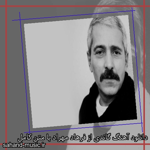 دانلود آهنگ گاندی از فرهاد مهراد با متن کامل