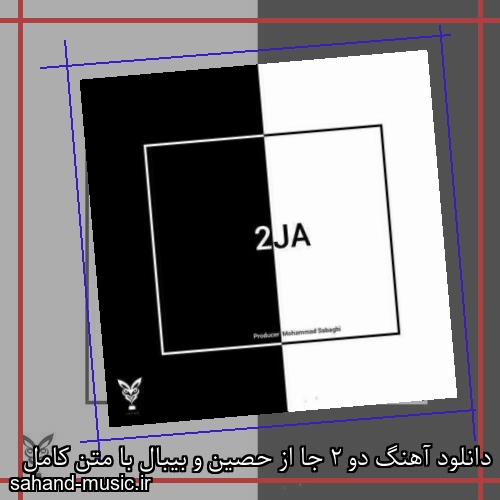 دانلود آهنگ دو 2 جا از حصین و بیبال با متن کامل