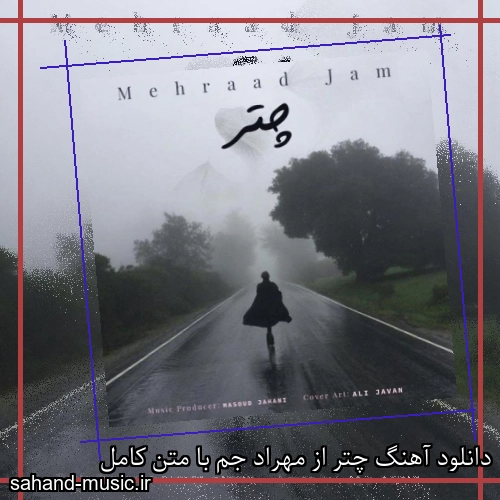 دانلود آهنگ چتر از مهراد جم با متن کامل
