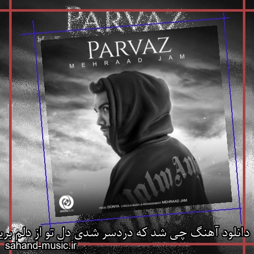 دانلود آهنگ چی شد که دردسر شدی دل تو از دلم برید مهراد جم