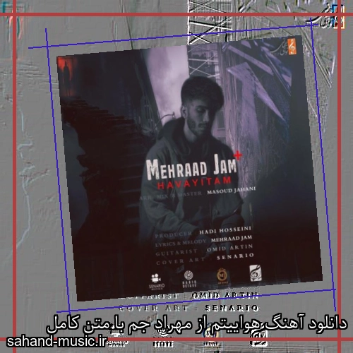 دانلود آهنگ هواییتم از مهراد جم با متن کامل