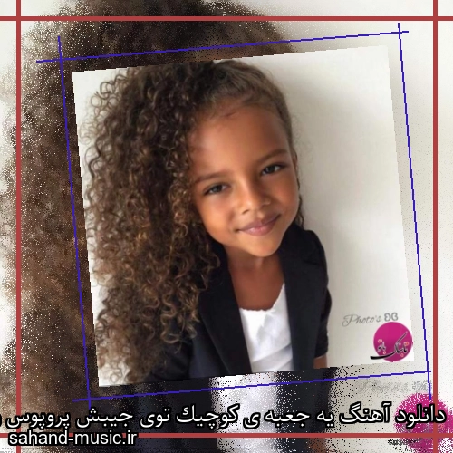 دانلود آهنگ یه جعبه ی کوچیک توی جیبش پروپوس روی ایفل