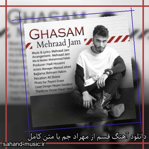 دانلود آهنگ قسم از مهراد جم با متن کامل