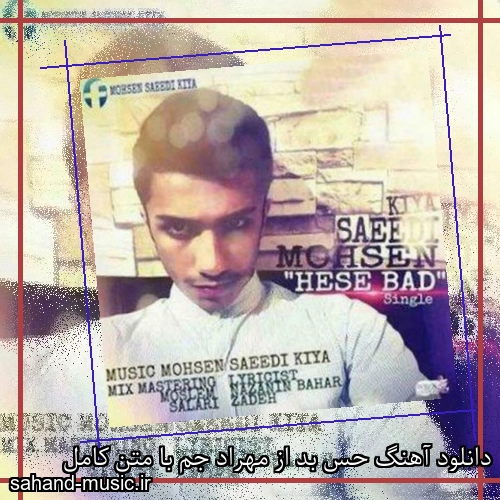دانلود آهنگ حس بد از مهراد جم با متن کامل