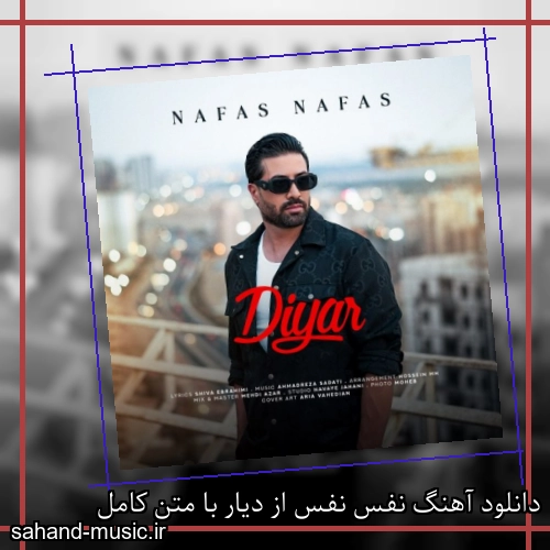 دانلود آهنگ نفس نفس از دیار با متن کامل