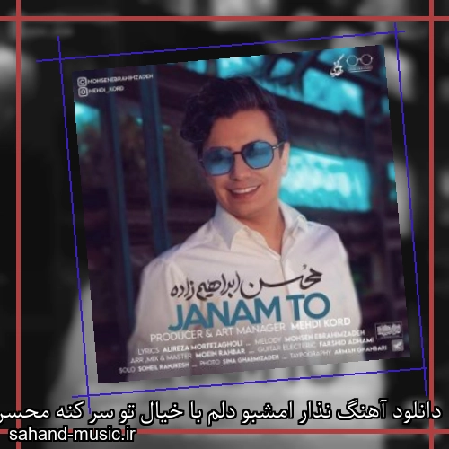 دانلود آهنگ نذار امشبو دلم با خیال تو سر کنه محسن ابراهیم زاده