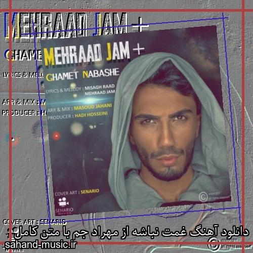 دانلود آهنگ غمت نباشه از مهراد جم با متن کامل