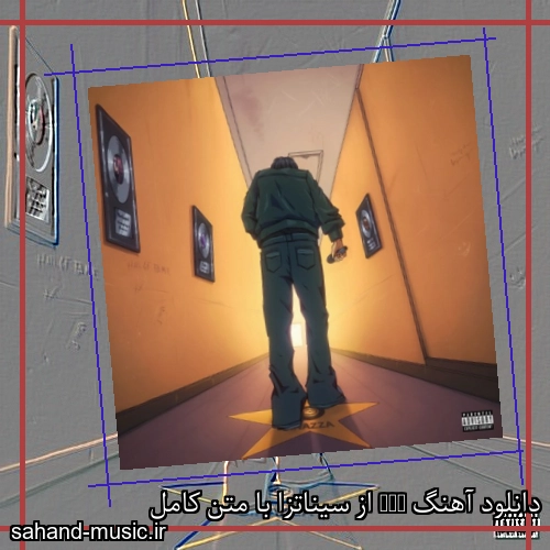دانلود آهنگ HUH از سیناتزا با متن کامل