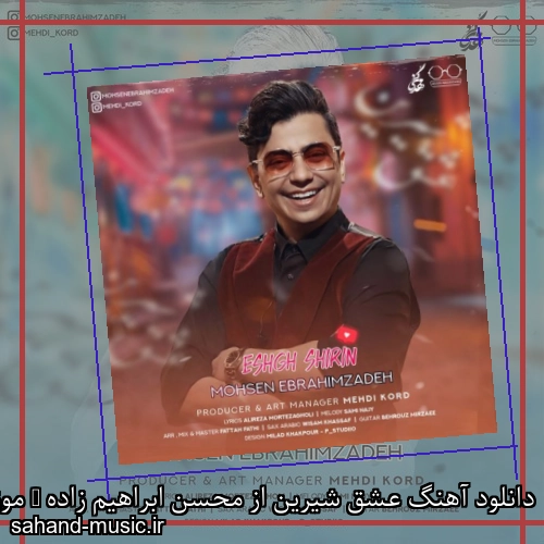 دانلود آهنگ عشق شیرین از محسن ابراهیم زاده + موزیک ویدیو و متن کامل