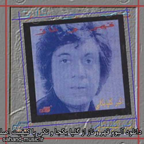 دانلود آلبوم قهر و ناز از گلپا یکجا و تکی با کیفیت اصلی