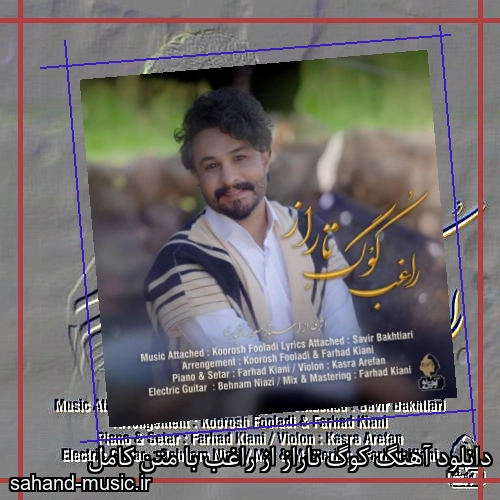 دانلود آهنگ کوگ تاراز از راغب با متن کامل