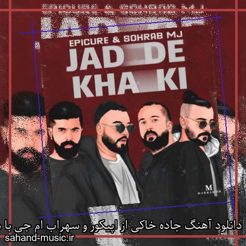 دانلود آهنگ جاده خاکی از اپیکور و سهراب ام جی با متن کامل