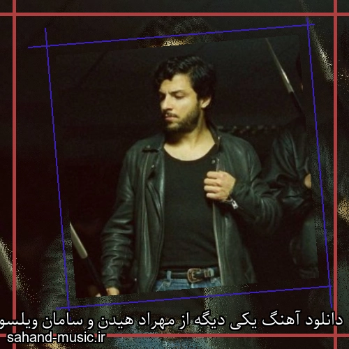 دانلود آهنگ یکی دیگه از مهراد هیدن و سامان ویلسون و آرش دارا با متن کامل