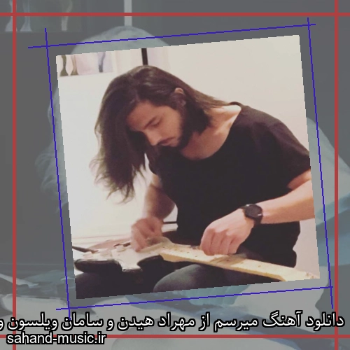 دانلود آهنگ میرسم از مهراد هیدن و سامان ویلسون و سهراب ام جی با متن کامل