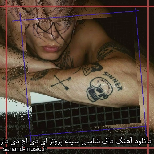 دانلود آهنگ داف شاسی سینه پروتز ای دی اچ دی داره