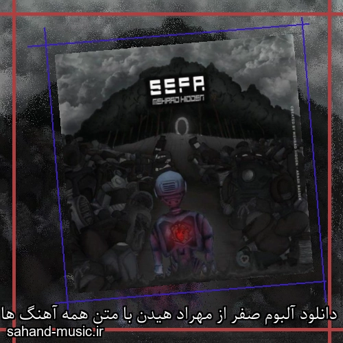 دانلود آلبوم صفر از مهراد هیدن با متن همه آهنگ ها