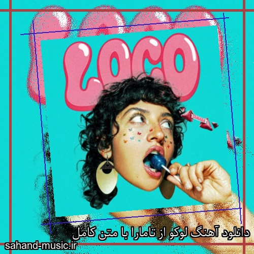 دانلود آهنگ لوکو از تامارا با متن کامل