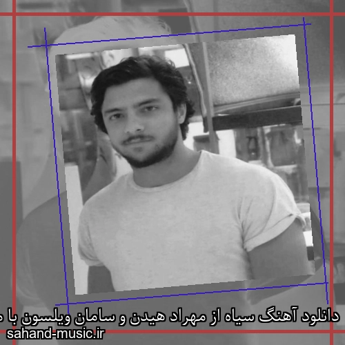 دانلود آهنگ سیاه از مهراد هیدن و سامان ویلسون با متن کامل