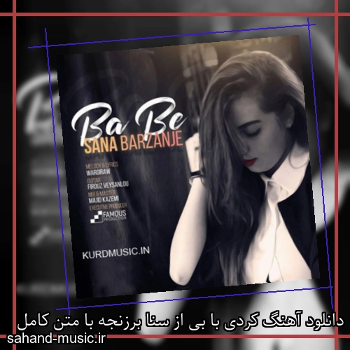 دانلود آهنگ کردی با بی از سنا برزنجه با متن کامل