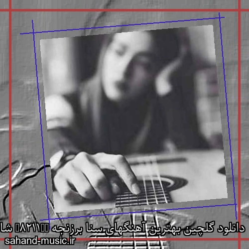 دانلود گلچین بهترین آهنگهای سنا برزنجه – شاد غمگین