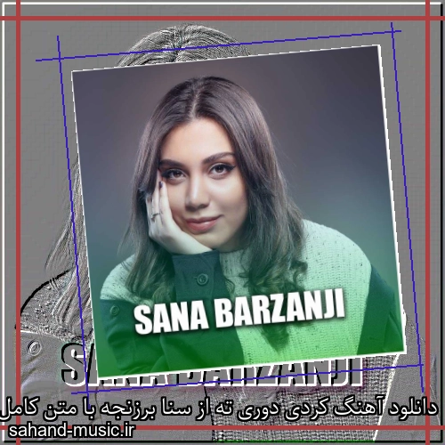 دانلود آهنگ کردی دوری ته از سنا برزنجه با متن کامل
