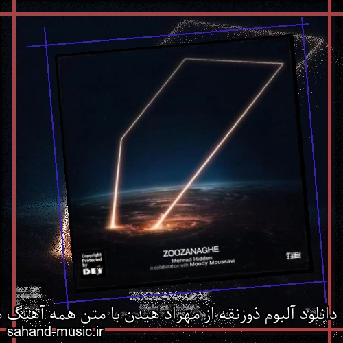 دانلود آلبوم ذوزنقه از مهراد هیدن با متن همه آهنگ ها