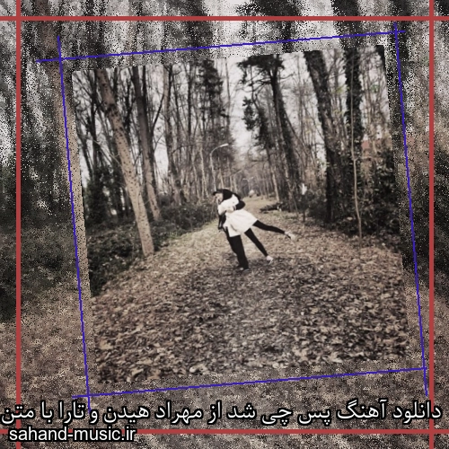 دانلود آهنگ پس چی شد از مهراد هیدن و تارا با متن کامل