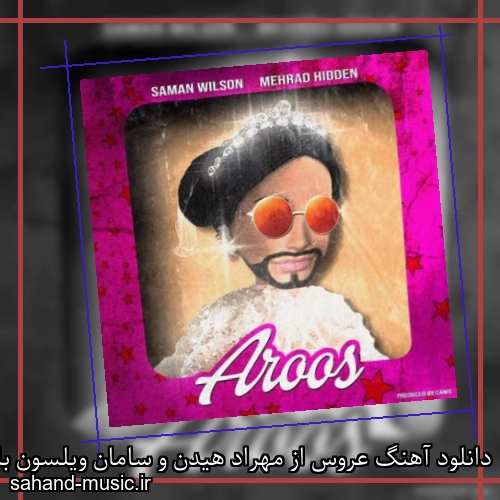 دانلود آهنگ عروس از مهراد هیدن و سامان ویلسون با متن کامل
