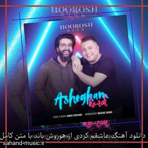دانلود آهنگ عاشقم کردی از هوروش باند با متن کامل