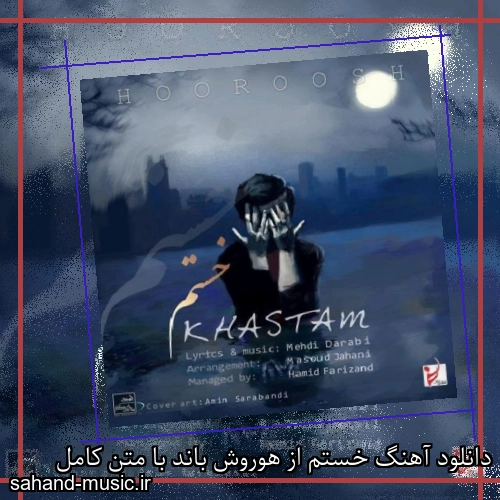دانلود آهنگ خستم از هوروش باند با متن کامل