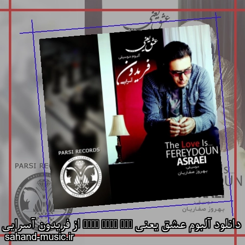 دانلود آلبوم عشق یعنی (The Love Is) از فریدون آسرایی با متن همه آهنگ ها