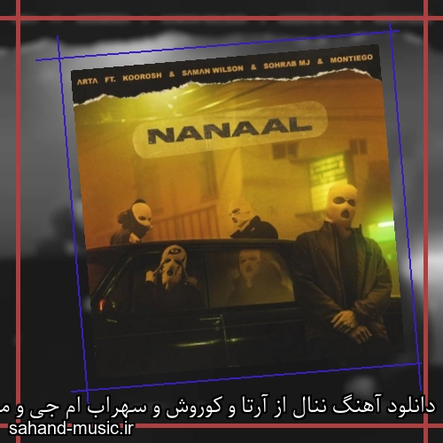 دانلود آهنگ ننال از آرتا و کوروش و سهراب ام جی و مونتیگو و سامان ویلسون با متن کامل