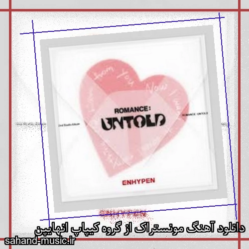 دانلود آهنگ مونستراک از گروه کیپاپ انهایپن