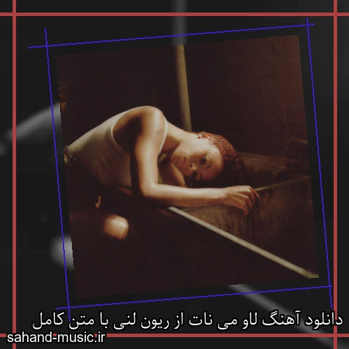 دانلود آهنگ لاو می نات از ریون لنی با متن کامل