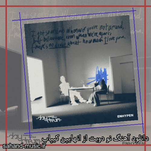 دانلود آهنگ نو دوبت از انهایپن کیپاپ